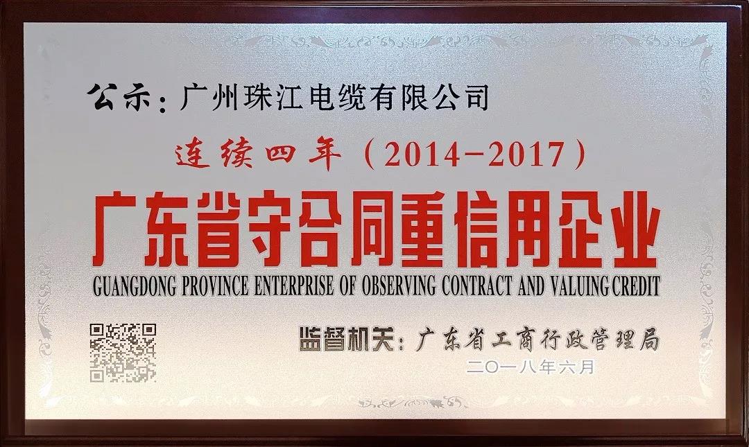 不忘初心，重守信用，持續(xù)發(fā)展！