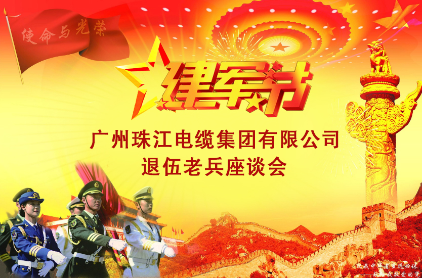 弘揚部隊優(yōu)良傳統(tǒng)，再現(xiàn)軍人卓越風采！