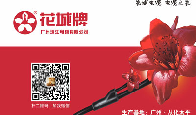 電線電纜注意這幾點(diǎn)，可以延長(zhǎng)使用壽命